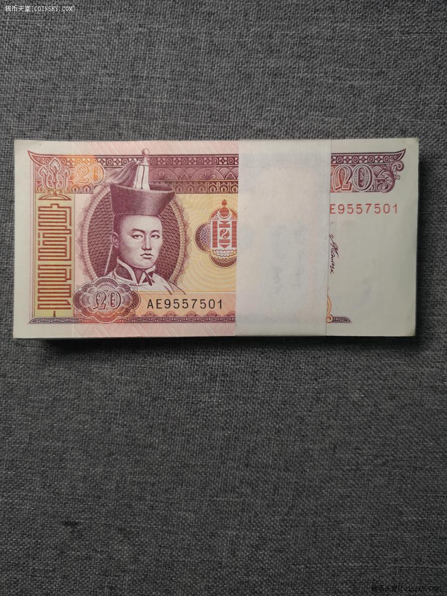 钱币天堂·交易区详情·蒙古纸币100张连号