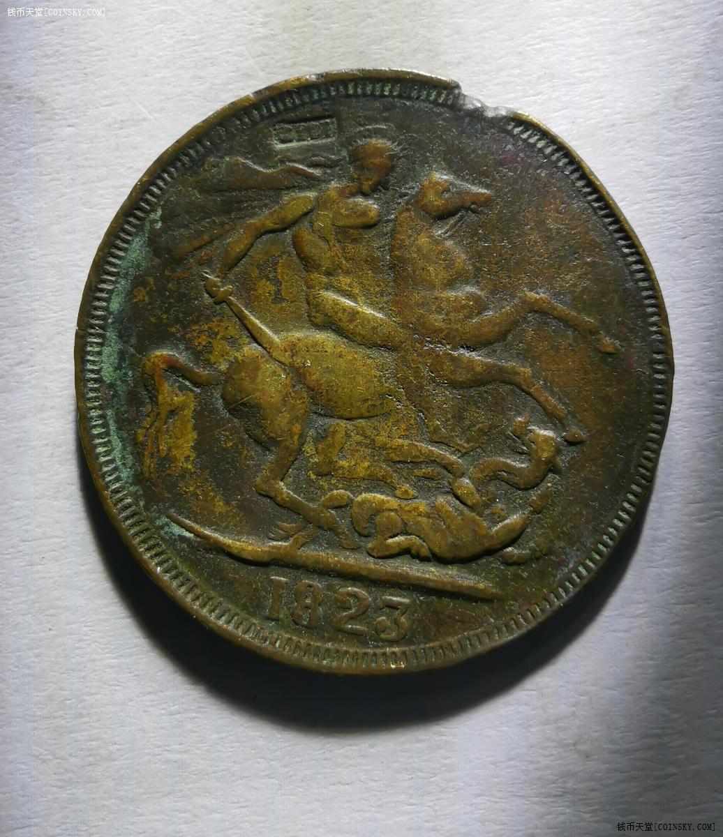 钱币天堂·交易区详情·英国1823年乔治四世半便士马剑代用铜币