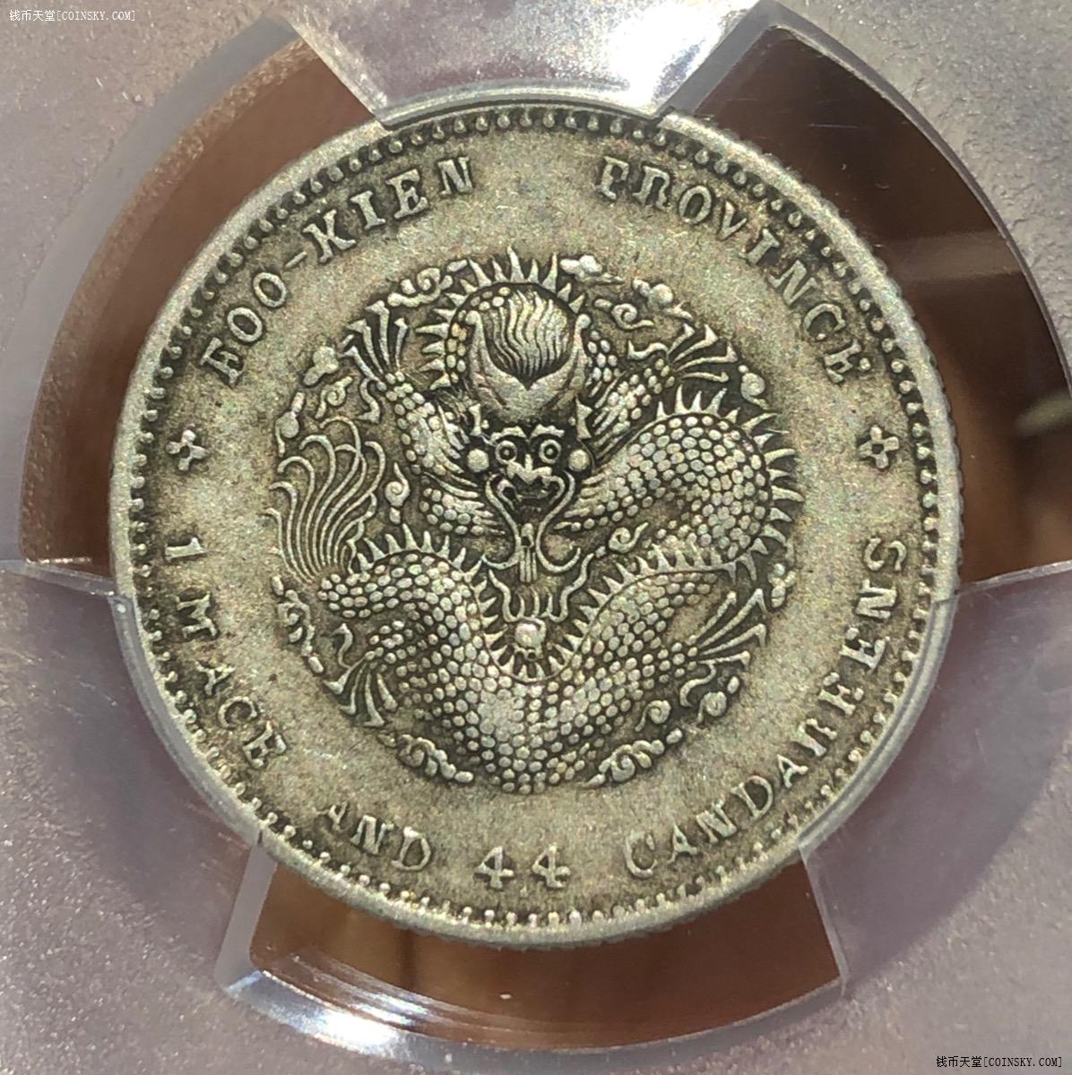 钱币天堂·交易区详情·福建省造寿星龙1.44pcgs xf45
