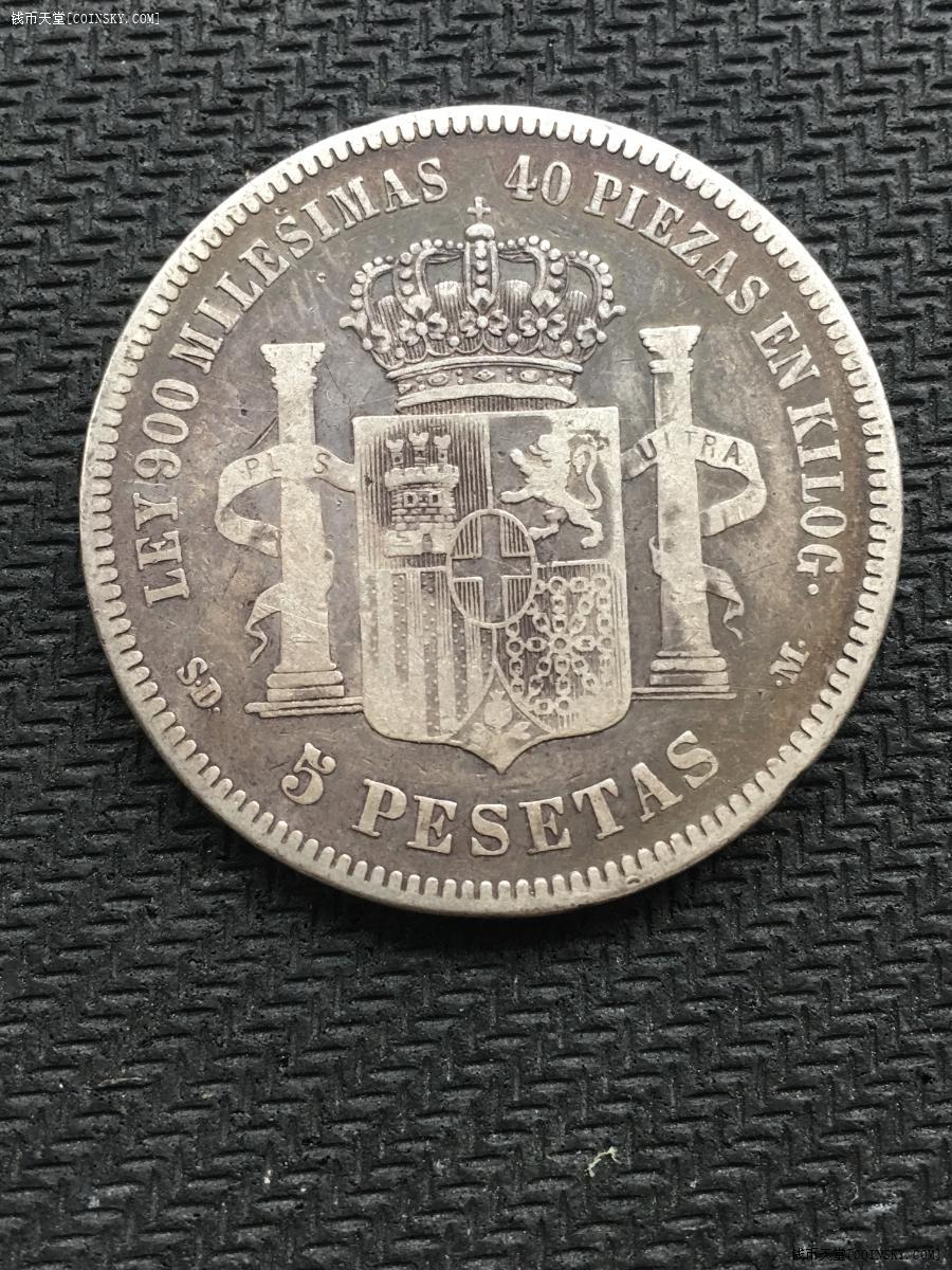 钱币天堂·交易区详情·美品1871年西班牙王国阿玛迪奥一世双柱大银币