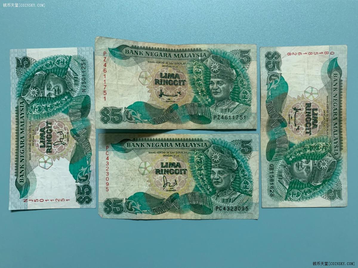 钱币天堂·交易区详情·马来西亚纸币面值53林吉特