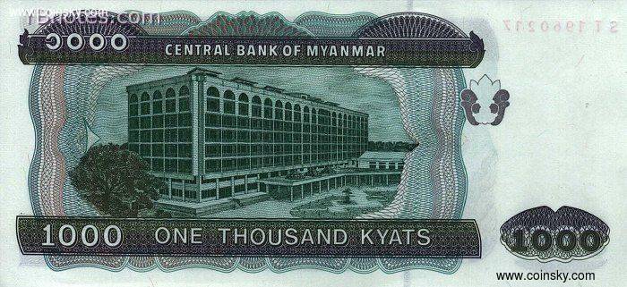 2004年版缅甸1000缅元