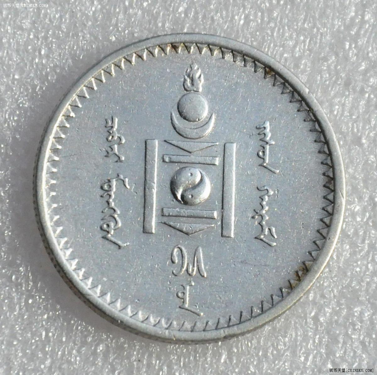 蒙古1925年50蒙戈银币