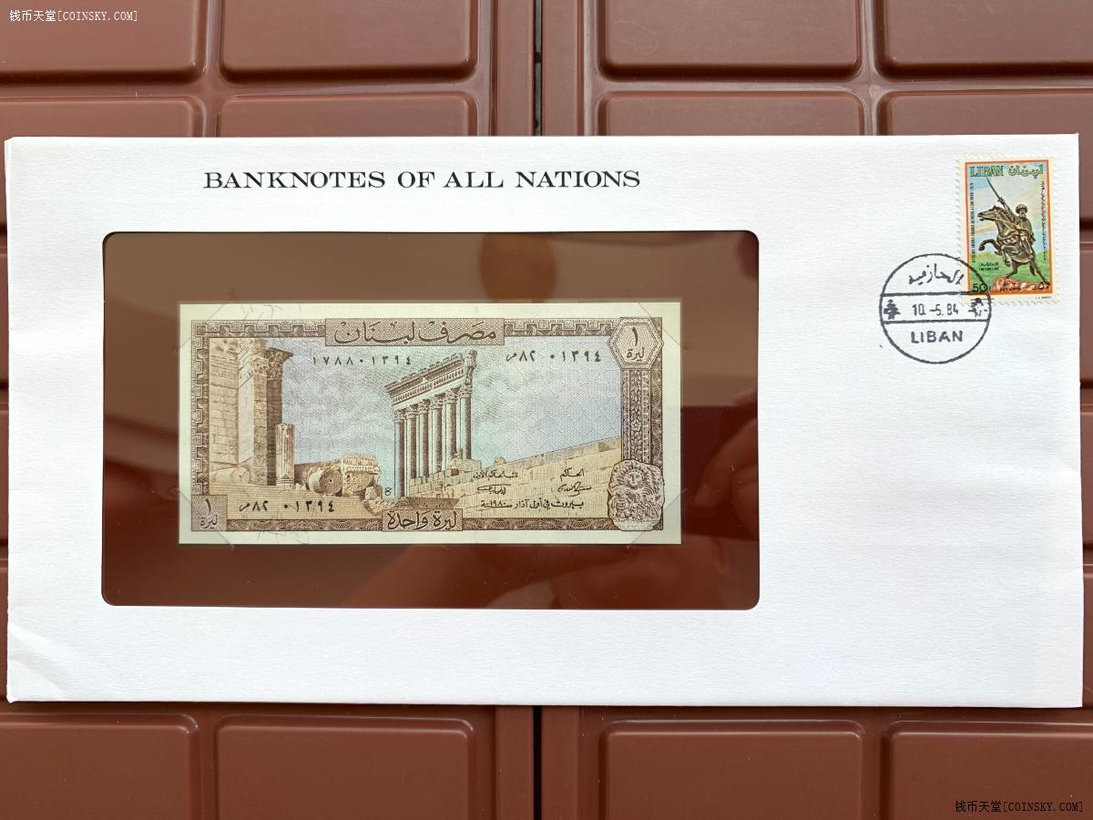 钱币天堂·交易区详情·世界各国纸币1980年黎巴嫩1里拉钞票unc