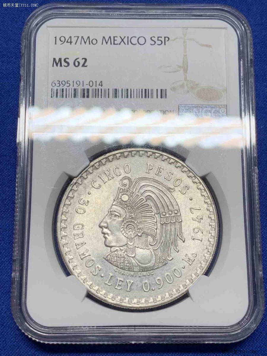 钱币天堂·交易区详情·1947年墨西哥玛雅酋长5比索鹰洋大银币NGC-MS62
