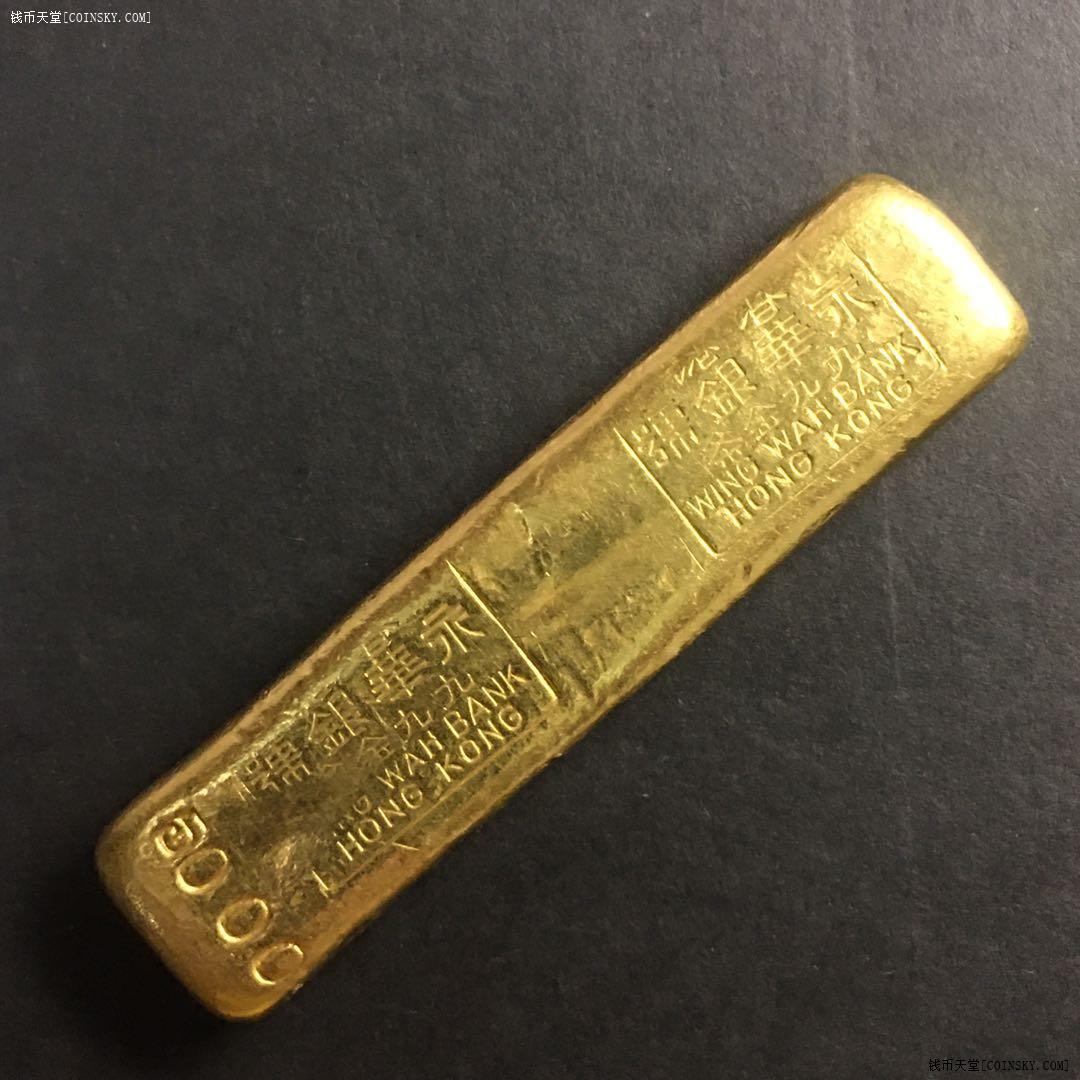 钱币天堂·交易区详情·民国 永华(香港银号)九九金条186.79克