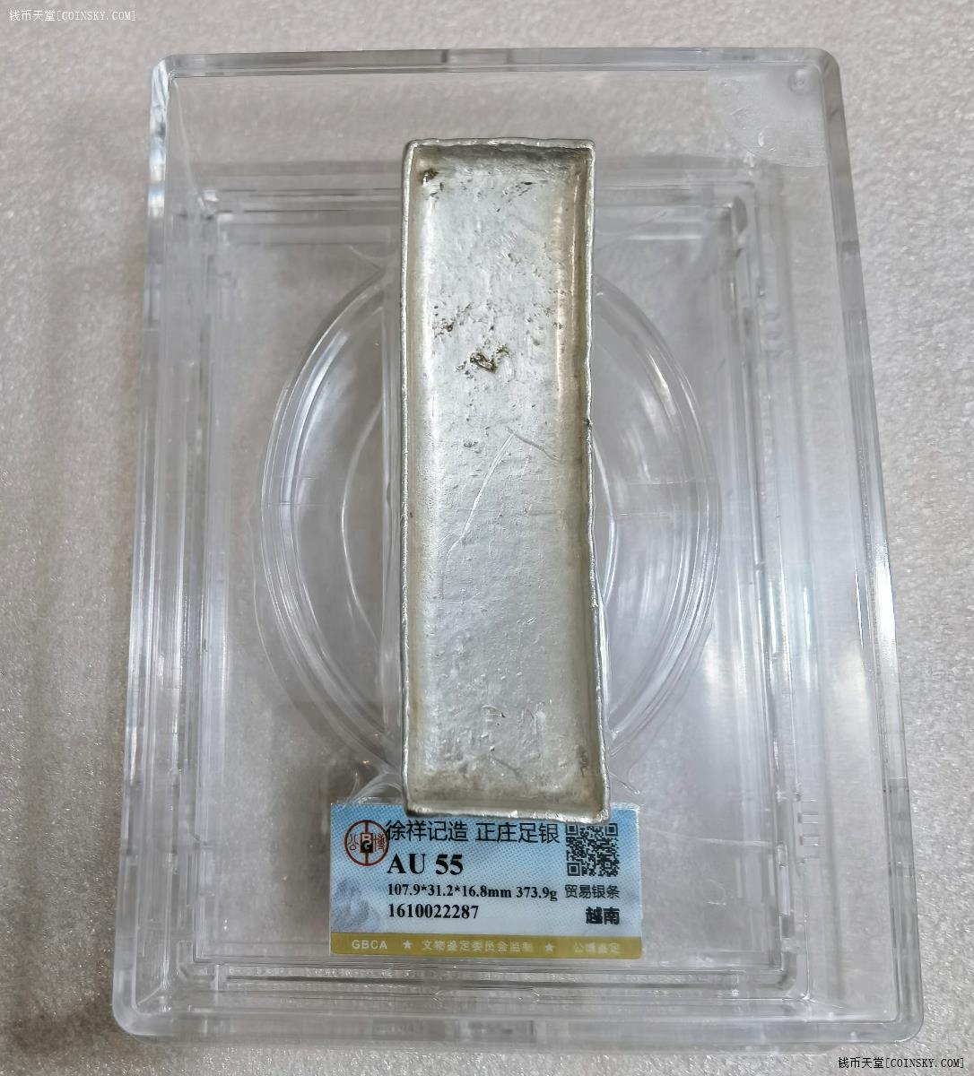 钱币天堂·交易区详情·au55-gbca徐祥记造 正庄足银 十两贸易银条