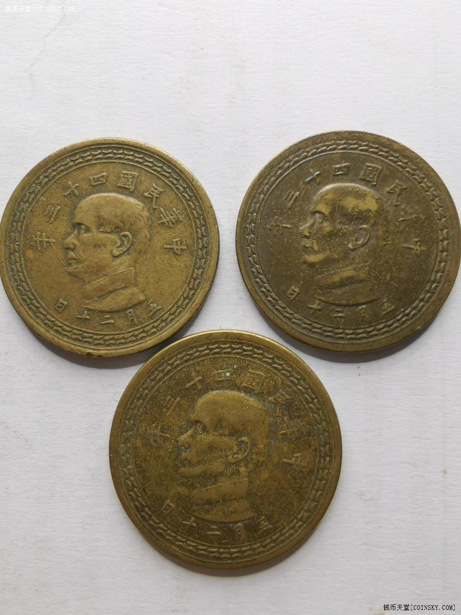 台湾省五角铜币大地瓜3个一起拍