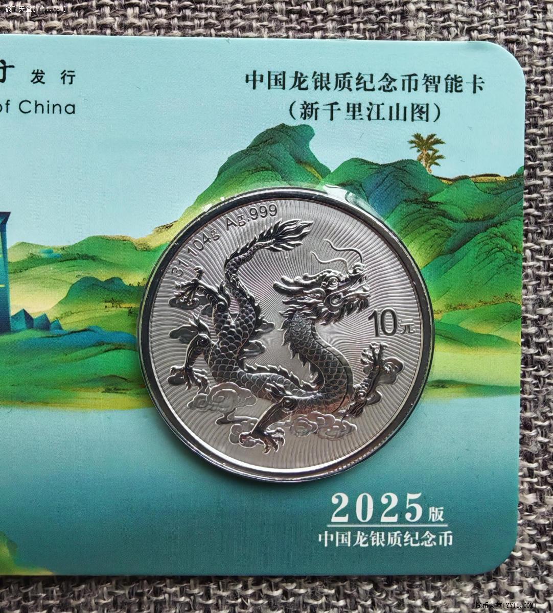 中国古代貨幣 钱币天堂·交易区详情·2025年中国龙农行智能卡新千里江山图号码无47