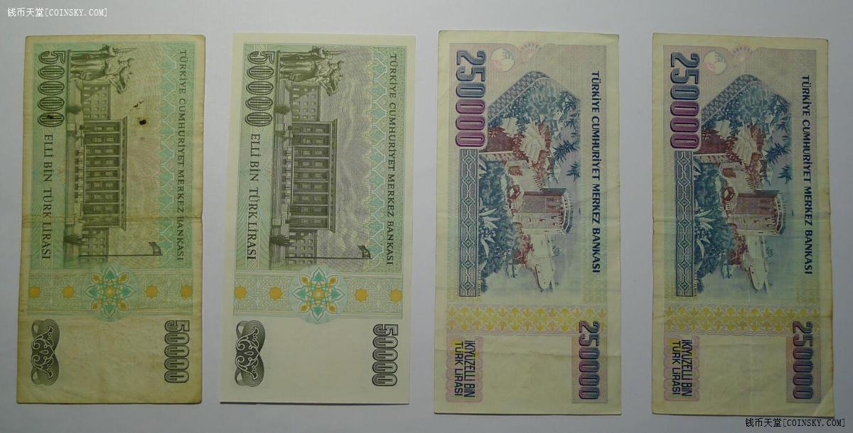 钱币天堂·交易区详情·土耳其纸币7张 非全新 品相如图