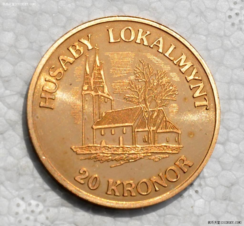 瑞典1983年胡萨比20克朗城市代用币35mm,21克