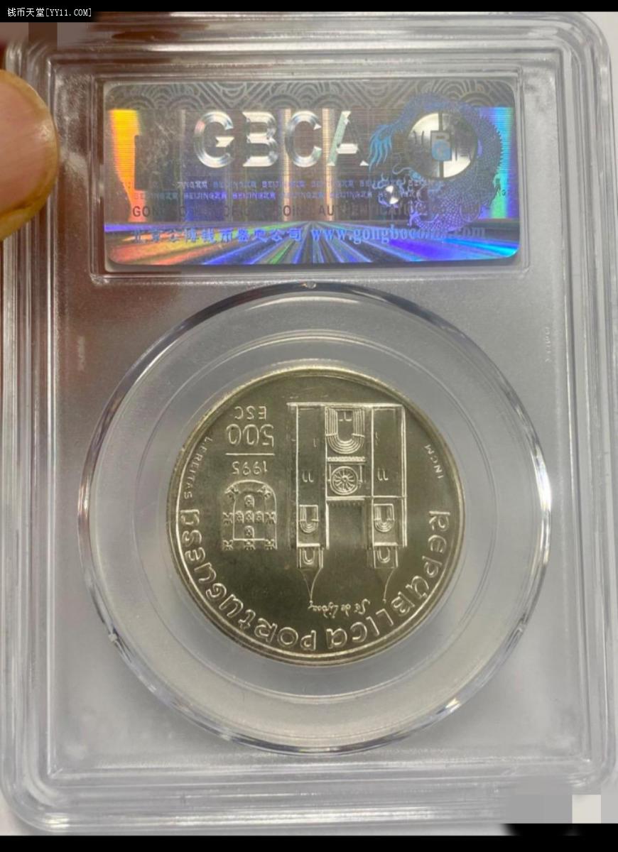 钱币天堂·交易区详情·1995年葡萄牙500埃斯库多银币，公博66分，14克