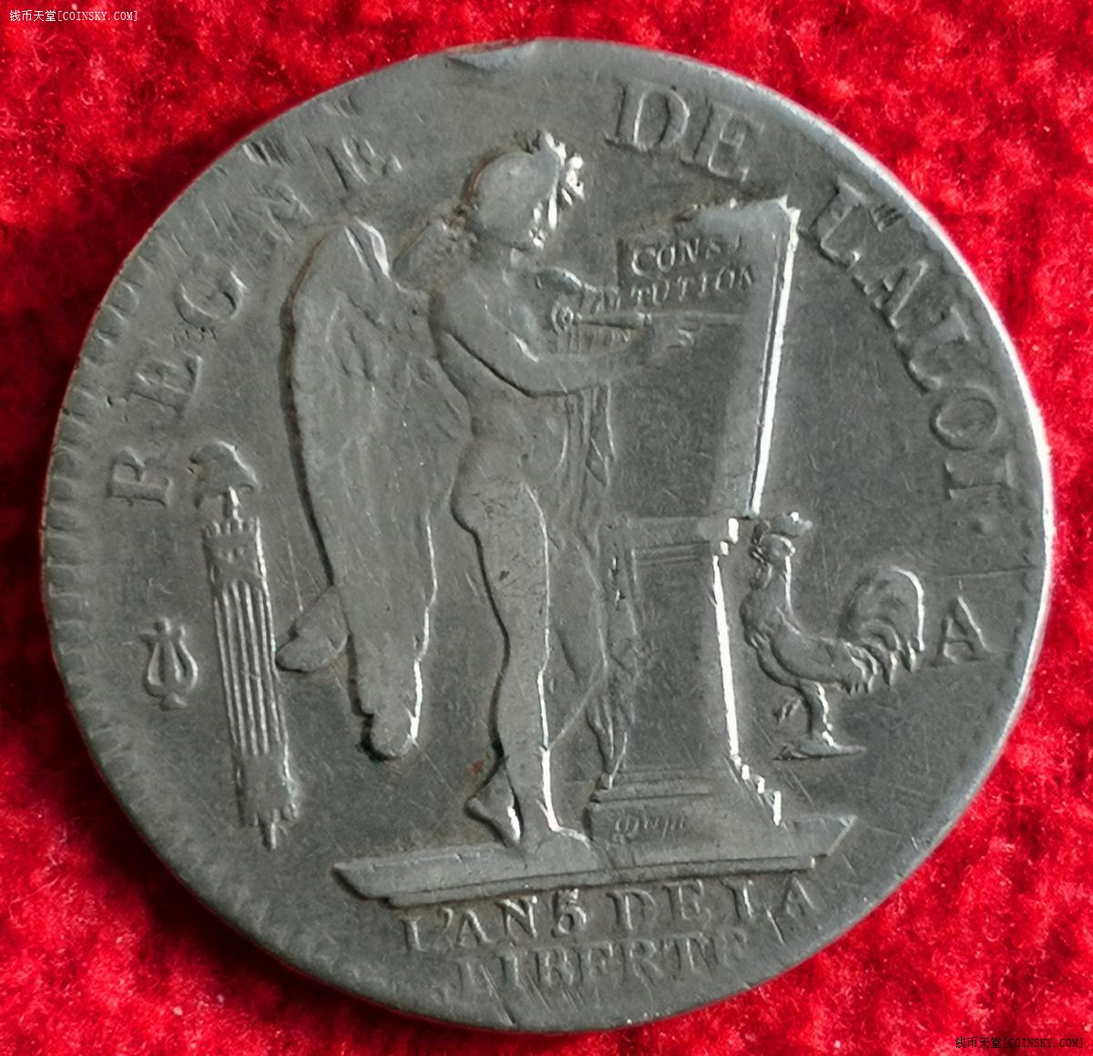 法国1793年a版路易十六天使版1埃居大银币