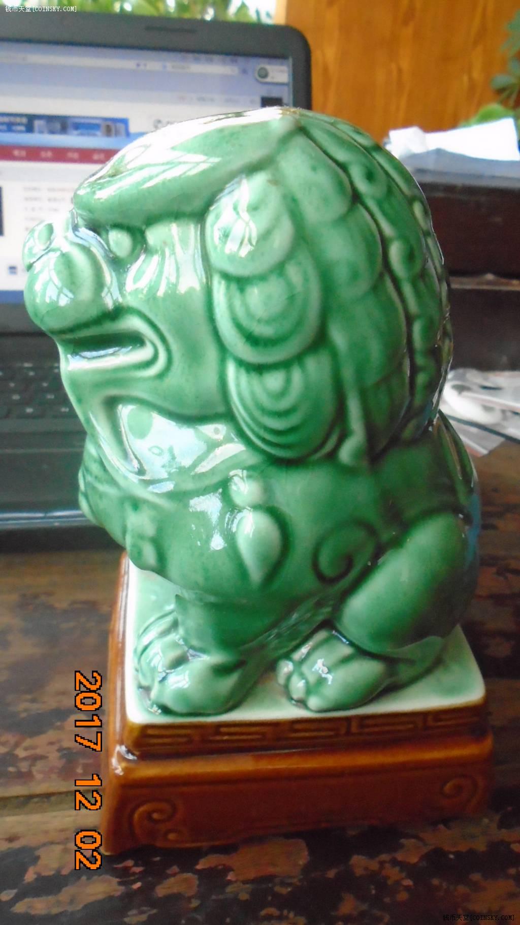 钱币天堂·交易区详情·五十年代【灭火灵】瓷狮子