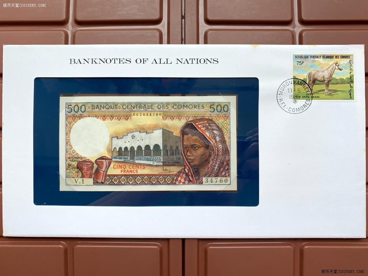 钱币天堂·交易区详情·世界各国纸币1976年科摩罗500法郎钞票unc