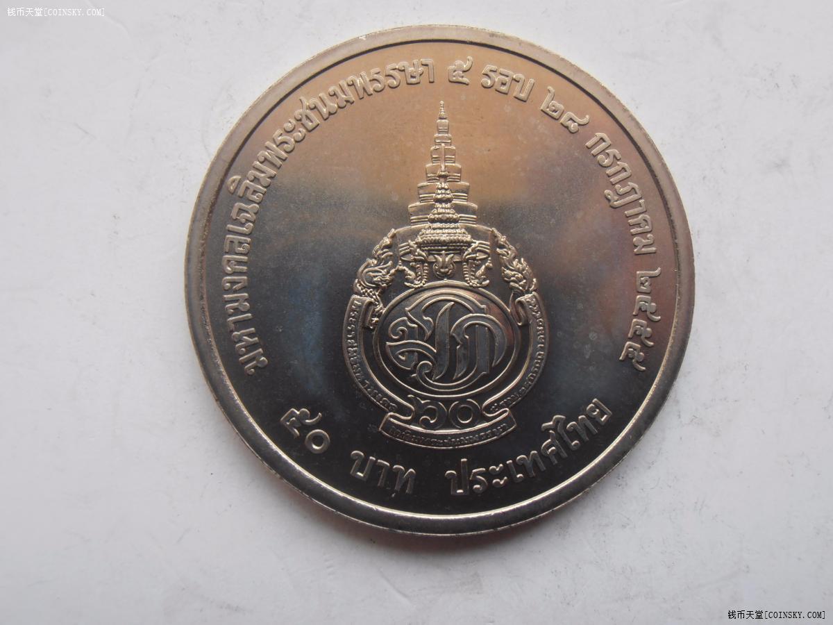 泰铢50硬币图片图片