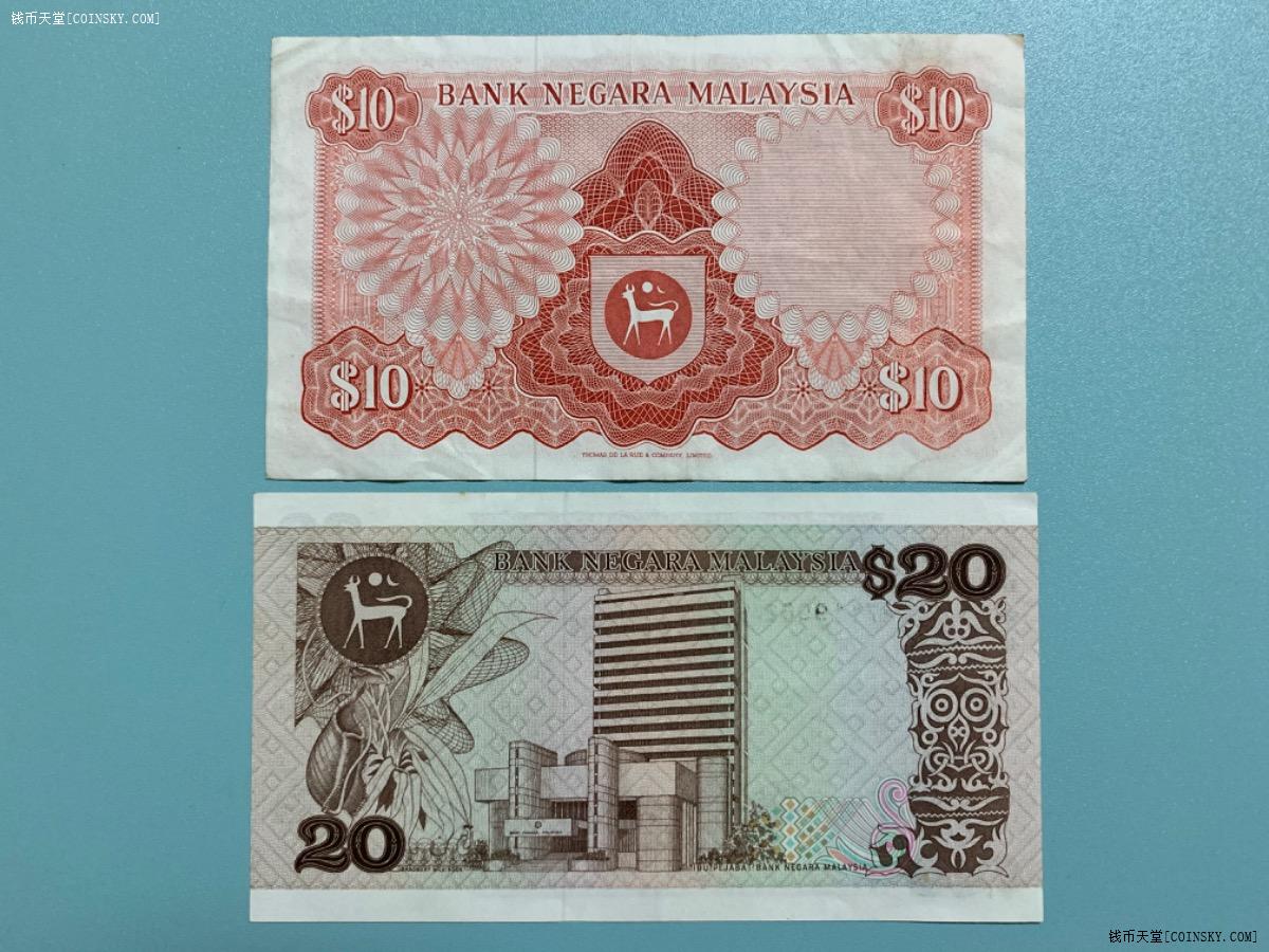 钱币天堂·交易区详情·2张马来西亚早期纸币10,20林吉特