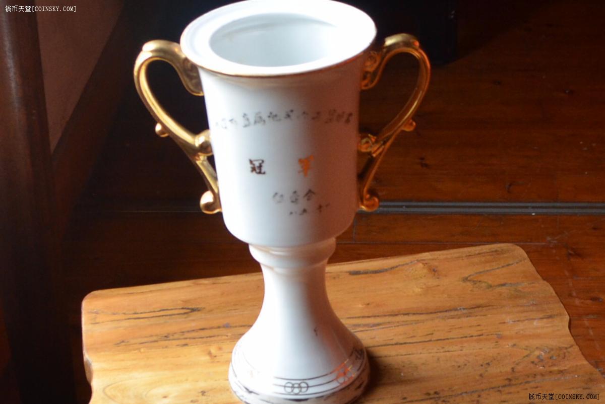 钱币天堂·交易区详情·大型女子兰球冠军瓷奖杯