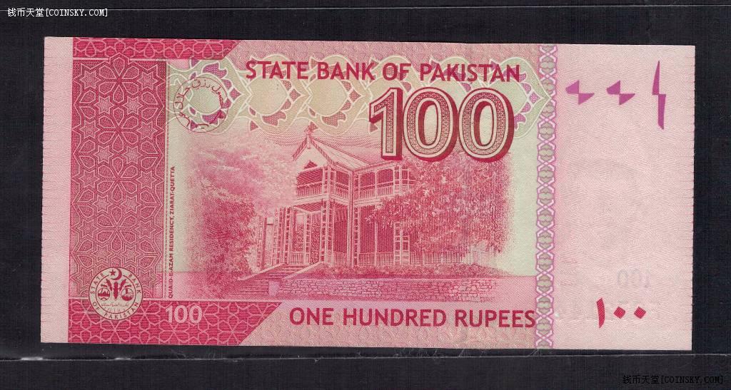 巴基斯坦~2011年100卢比/签名如图/unc