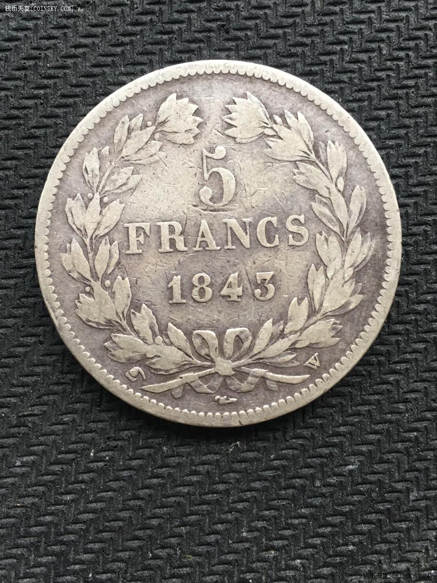 1843年法国奥尔良王朝路易菲利普5法郎大银币10
