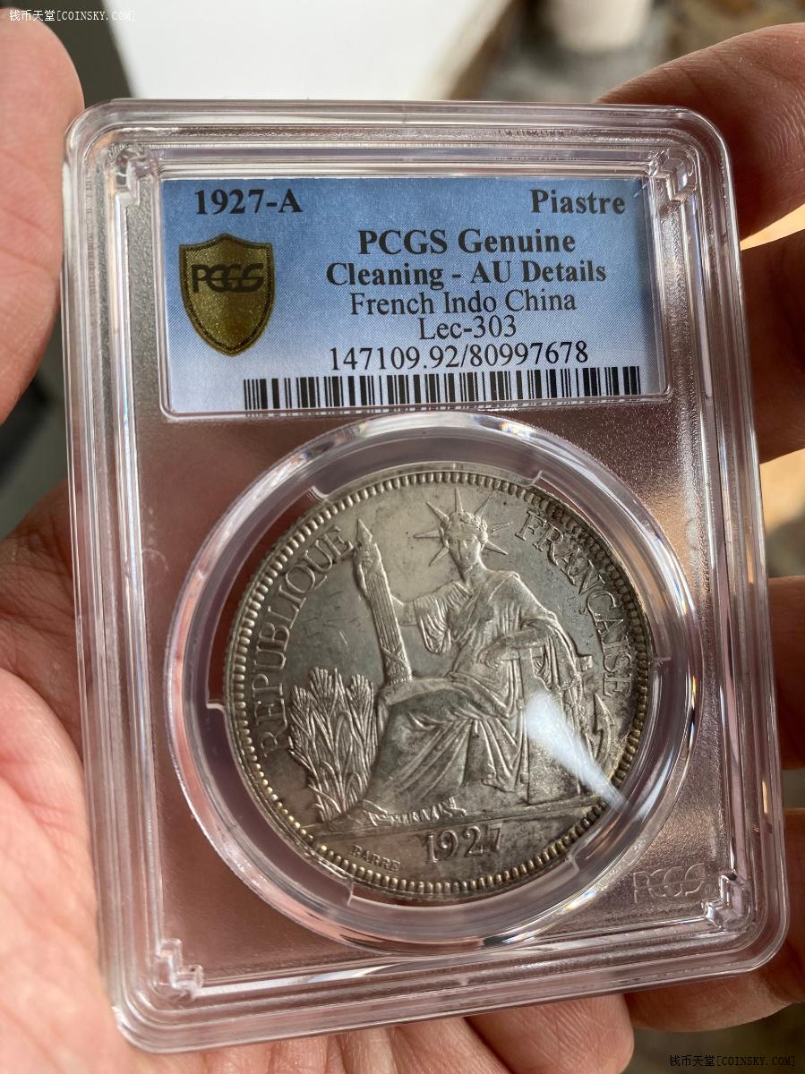 pcgsau1927年法属印支坐洋座洋1p银元