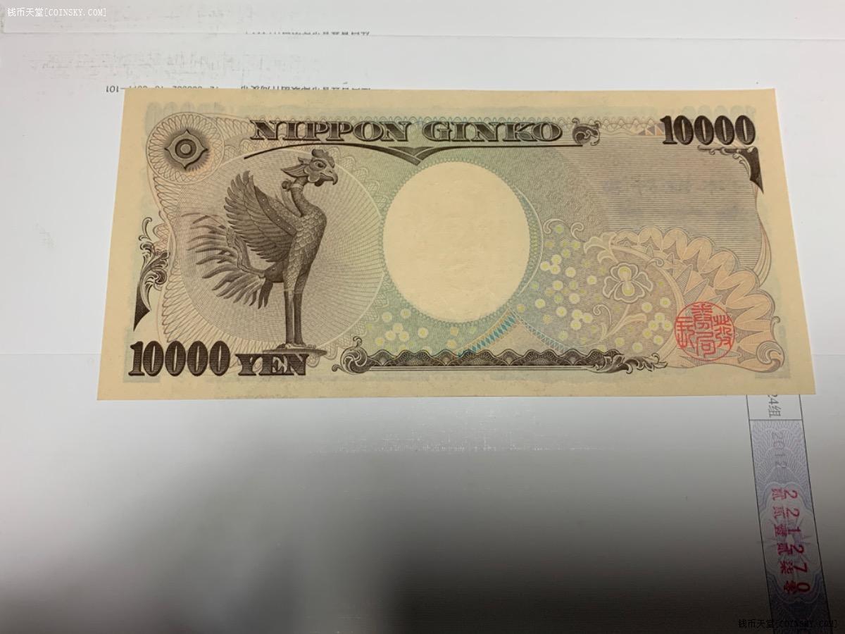 钱币天堂·交易区详情·日本全新1万日元 尾号6611