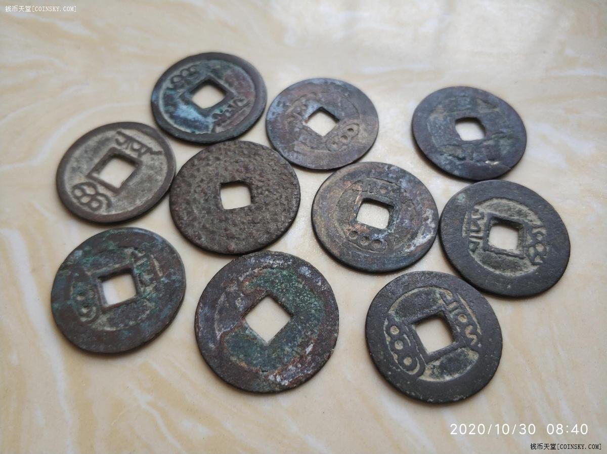 钱币天堂·交易区详情·好品康熙七分钱10板