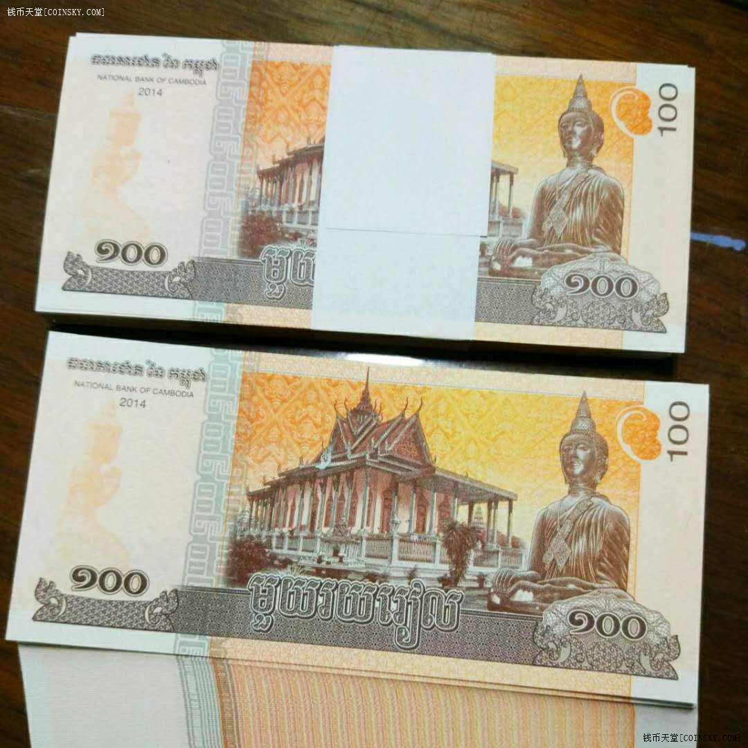 钱币天堂·交易区详情·柬埔寨100元原刀百联,荧光漂亮