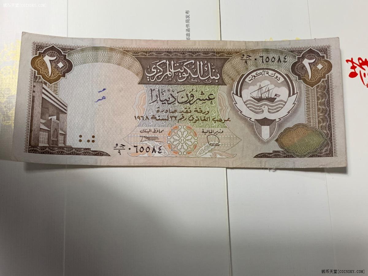 科威特钱币图片图片