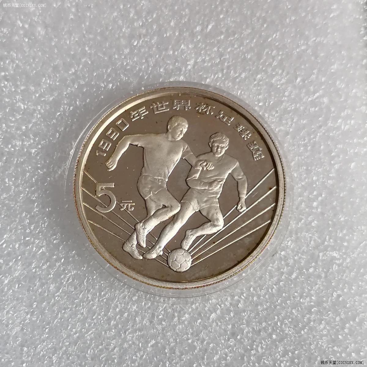 钱币天堂·交易区详情·世界杯足球赛纪念币