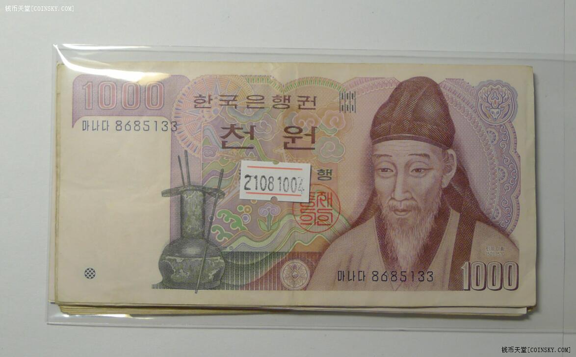 钱币天堂·交易区详情·韩国1000元15张 非全新 品相如图