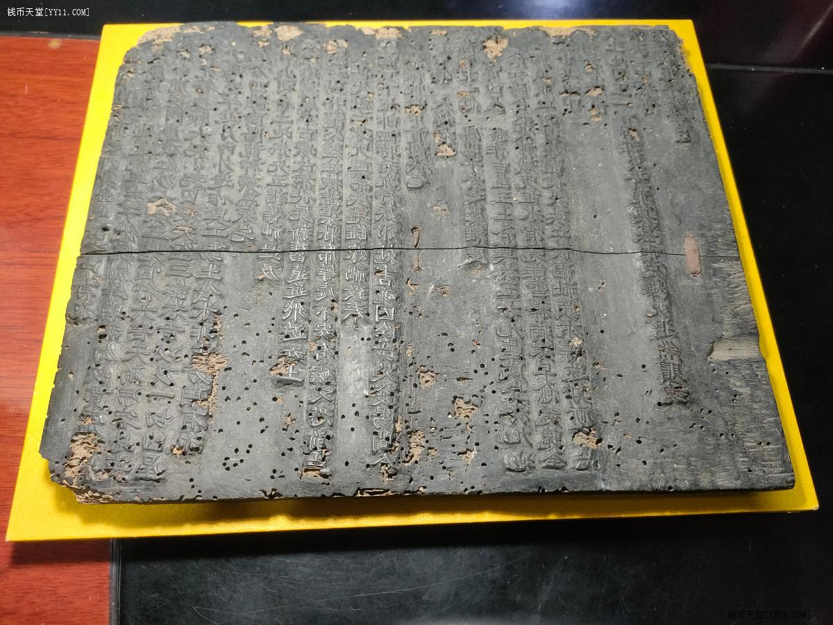 钱币天堂·交易区详情·清代双面雕木刻板