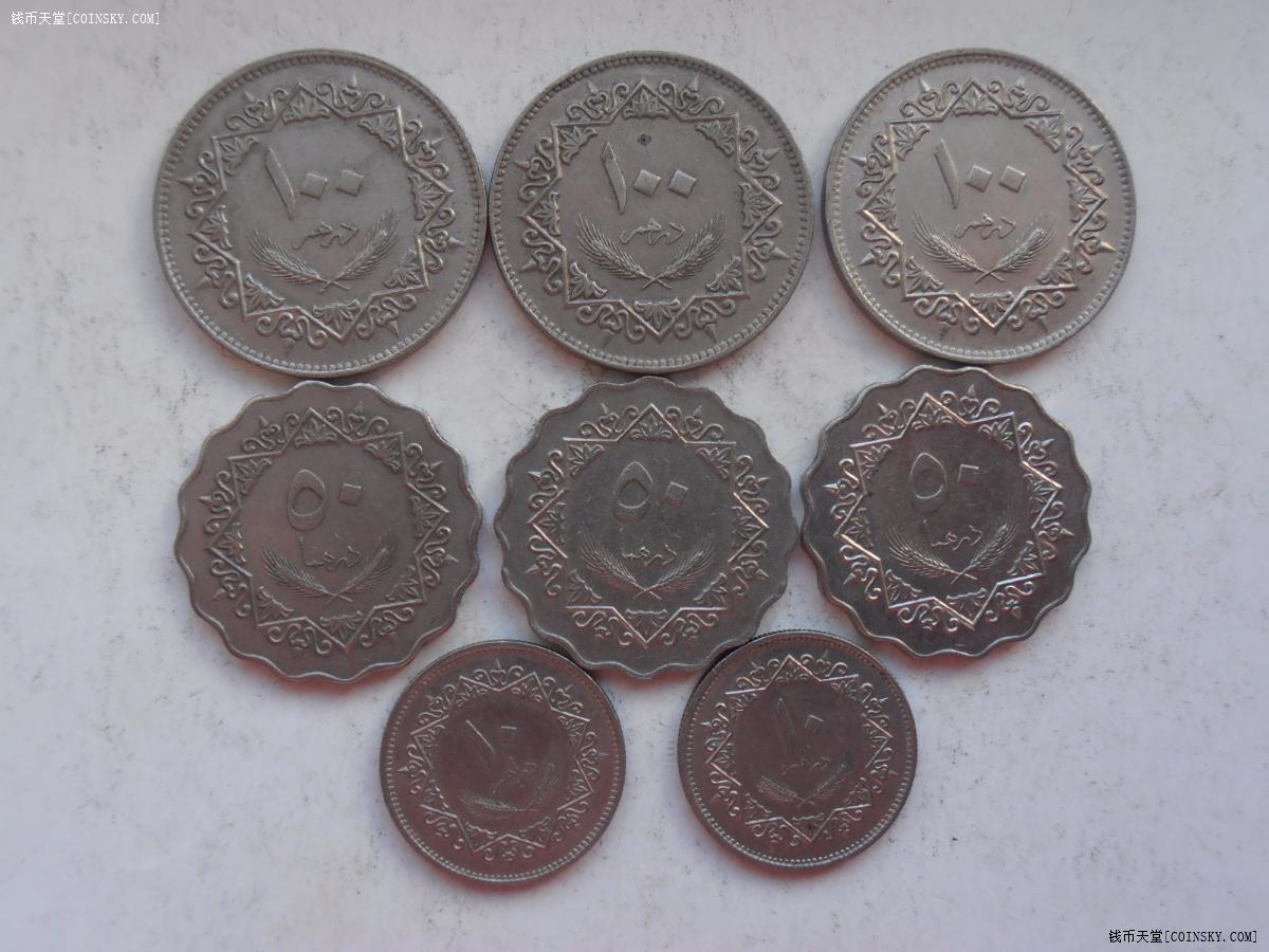 利比亚散币8枚特价