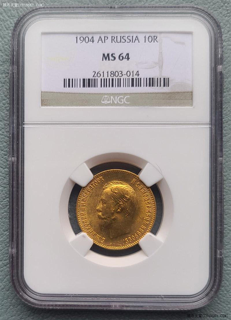 钱币天堂·交易区详情·1904年沙俄10卢布金币 ngc ms64