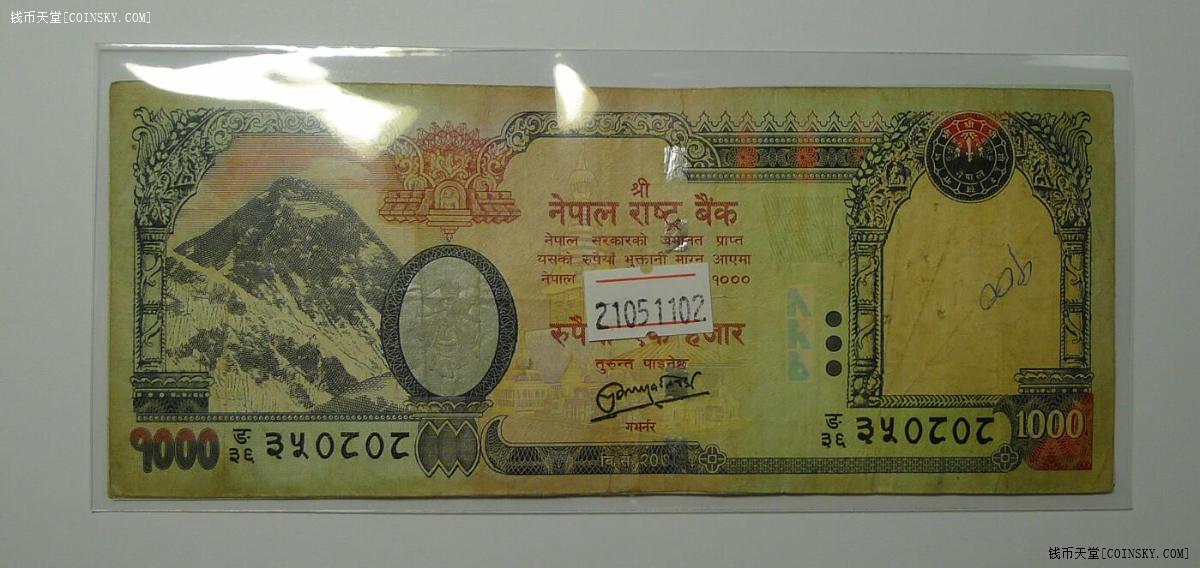 钱币天堂·交易区详情·尼泊尔1000卢比3张 非全新 品相如图