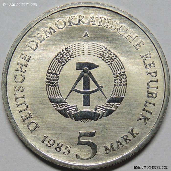 民主德国东德1985年德累斯顿茨温格宫5马克纪念币