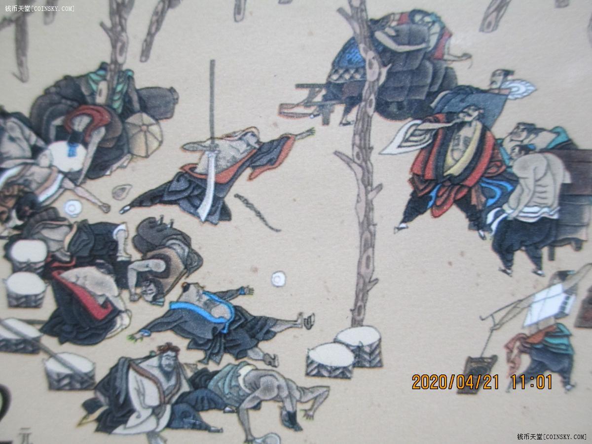 钱币天堂·交易区详情·水浒传第一组《智取生辰纲》小型张