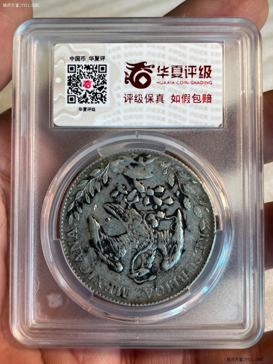 钱币天堂·交易区详情·华夏XF98墨西哥鹰洋