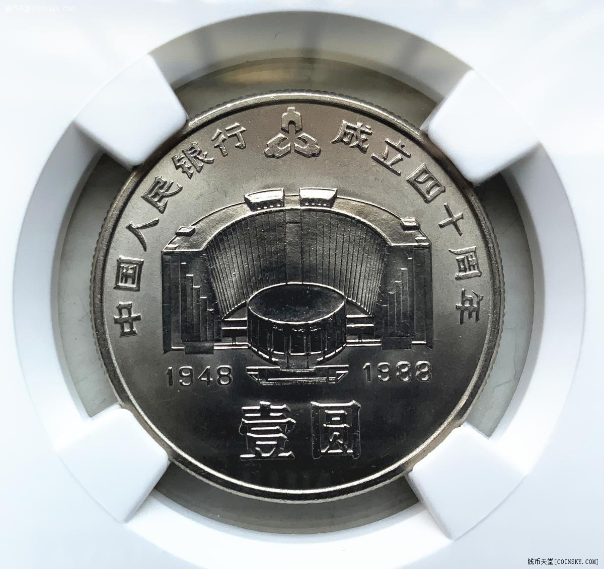钱币天堂·交易区详情·ngc ms67 建行纪念币王