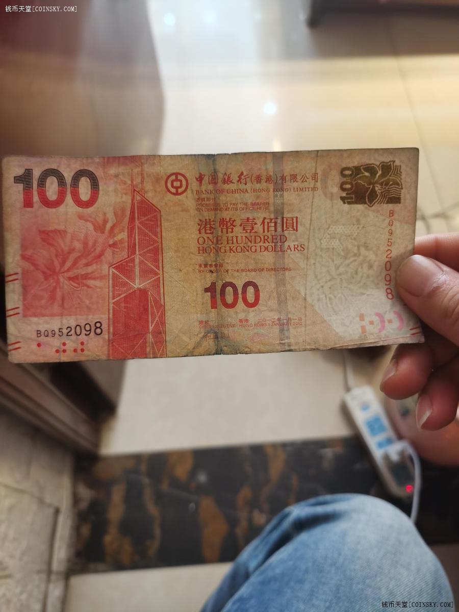 钱币天堂·交易区详情·港币纪念钞380元,台币200一起走