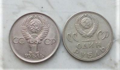 苏联1卢布美品纪念币-清仓