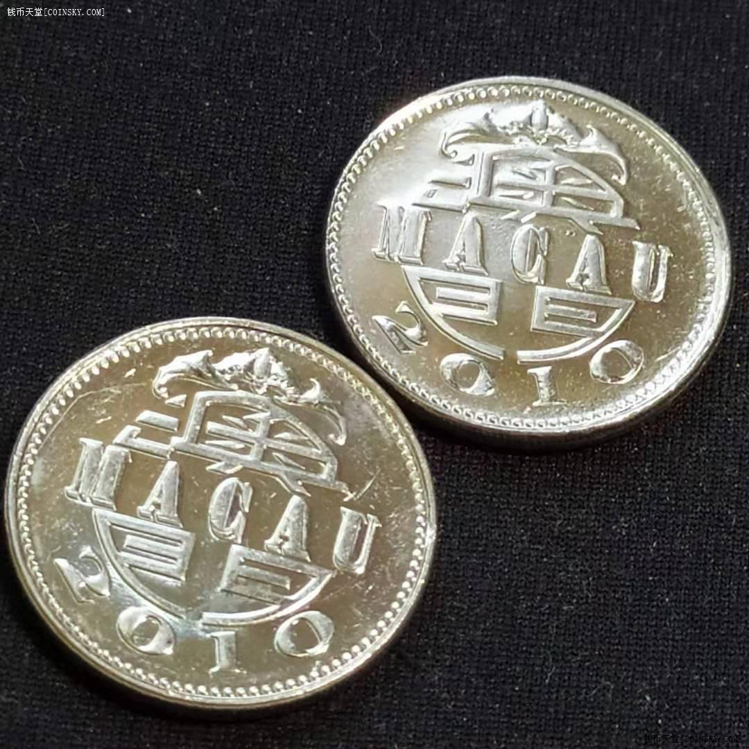 钱币天堂·交易区详情·错币一枚,全新澳门一元严重偏打大移位