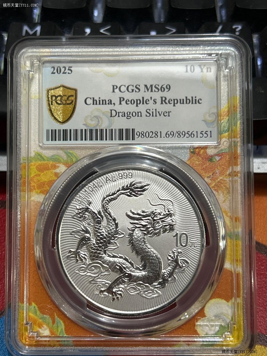 サマーセール ミニグランド バンドル 钱币天堂·交易区详情·中国龙银币PCGS MS69分龙盒龙年大吉 貨幣