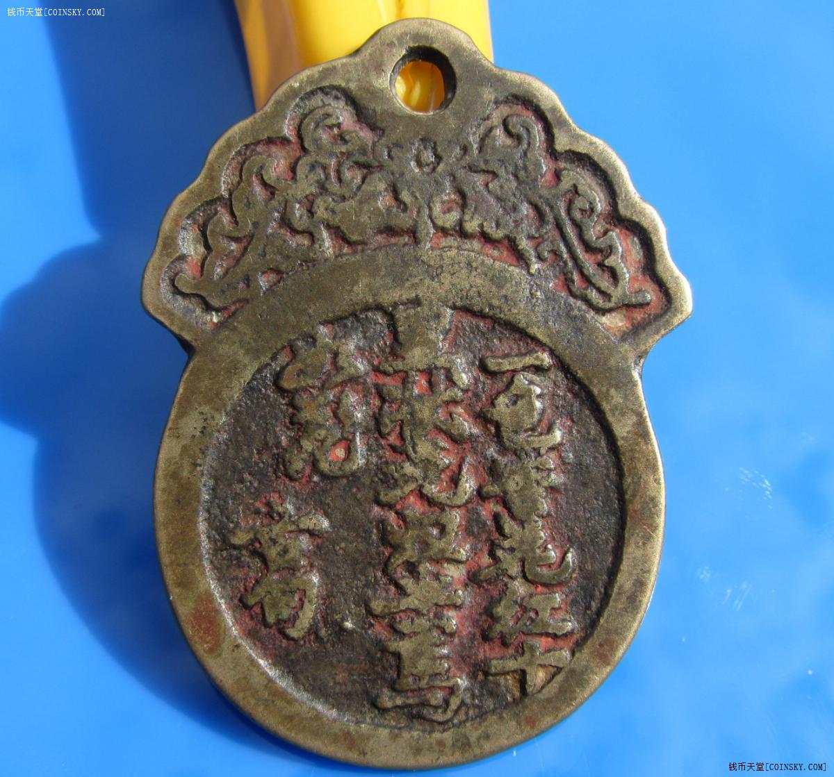 钱币天堂·交易区详情·好品相::状元诗句桂花(声音刚刚,带朱砂)