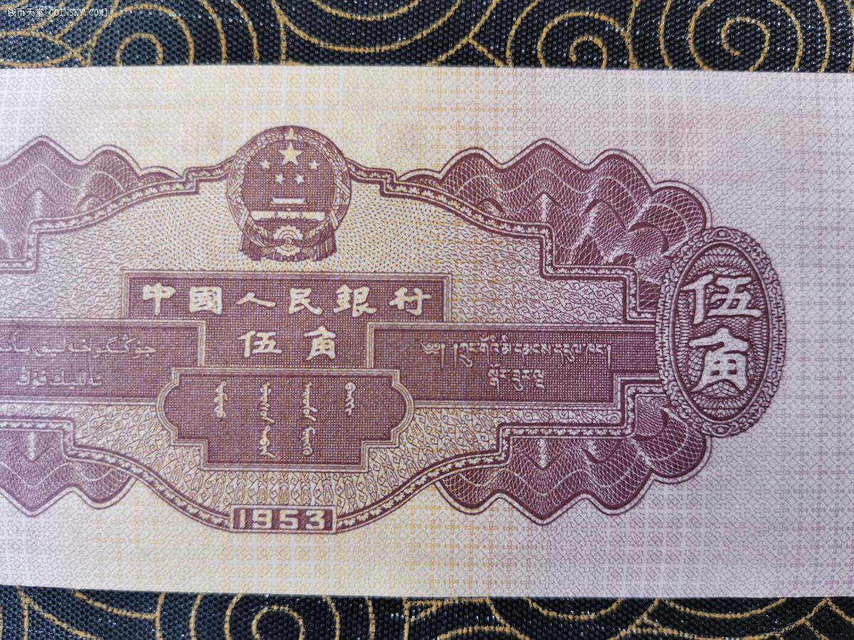 钱币天堂·交易区详情·全新二版红五角 连号两张