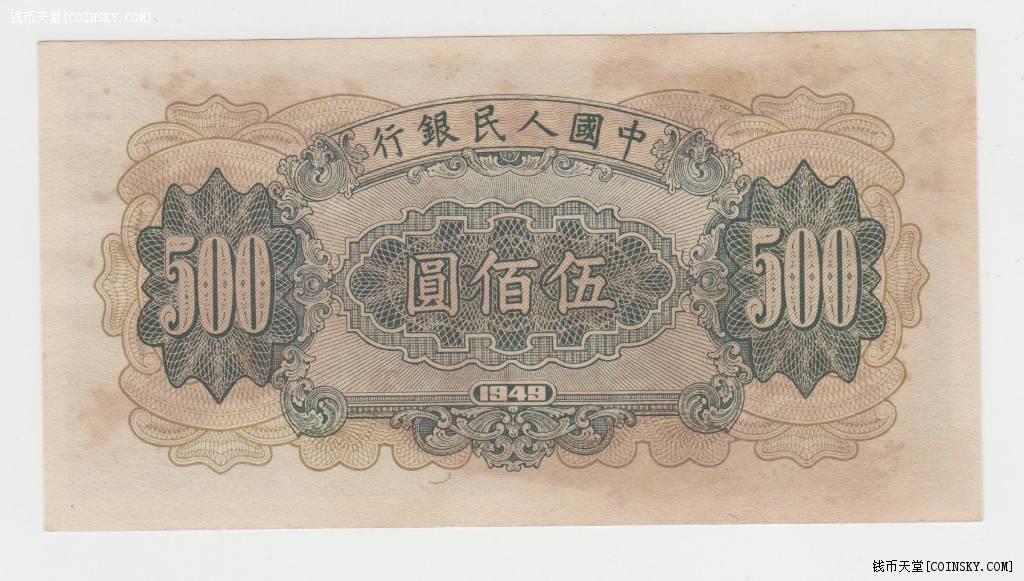 一版500元拖拉机近全新