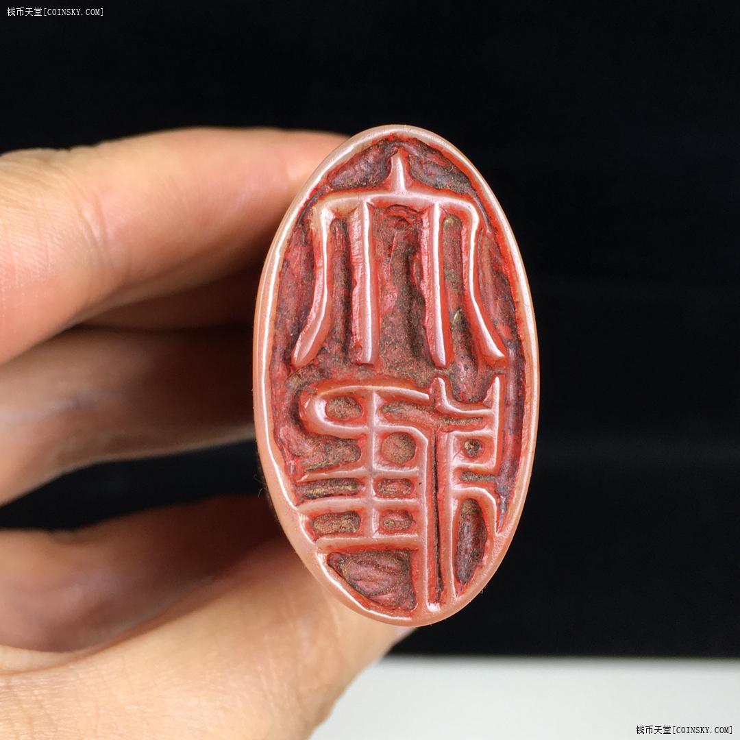 钱币天堂·交易区详情·寿山石兽纽印章闲章d0047103