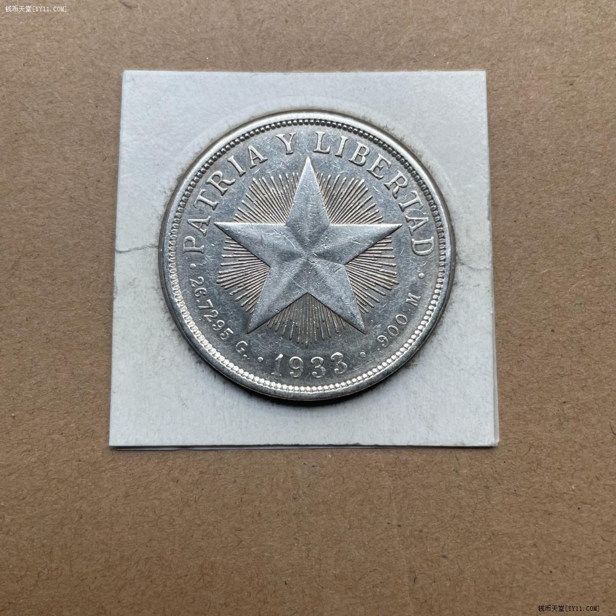 钱币天堂·交易区详情·古巴五角星1比索大银币