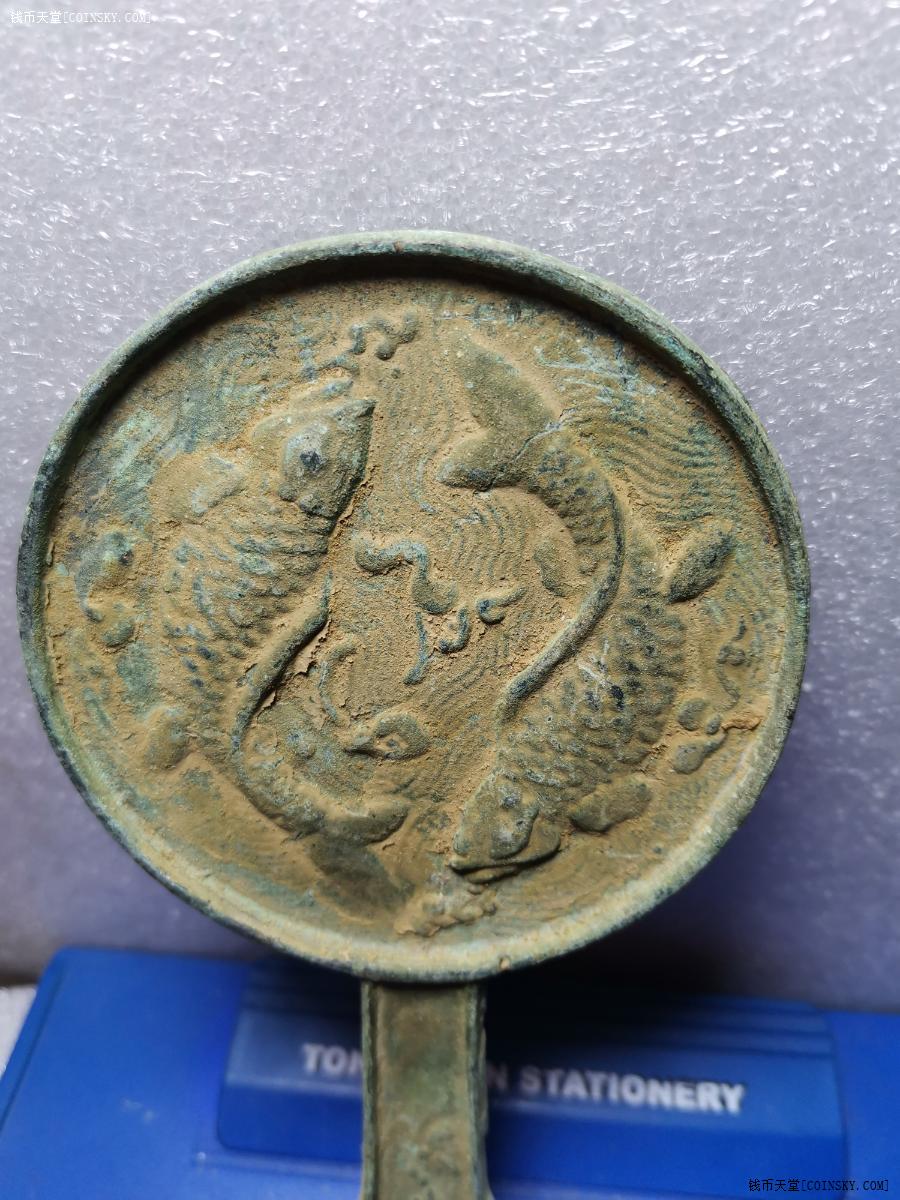 钱币天堂·交易区详情·双鱼带柄铜镜 个大 做工精细 包浆漂亮