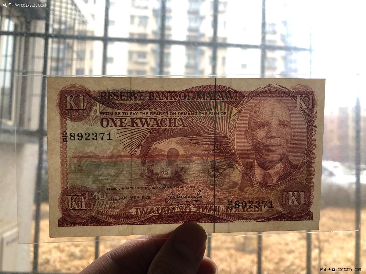 钱币天堂·交易区详情·马拉维76年1元纸币 非全新品如图